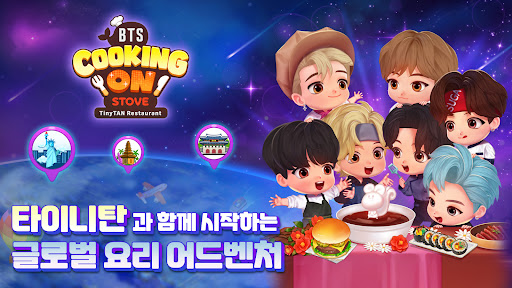 BTS 쿠킹온 STOVE: 타이니탄 레스토랑 요리게임 PC