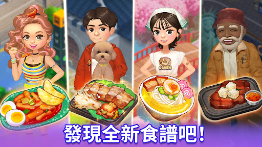 BTS料理王STOVE：TinyTAN食堂煮菜遊戲