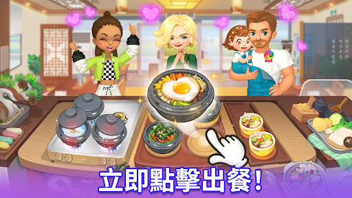 BTS料理王STOVE：TinyTAN食堂煮菜遊戲