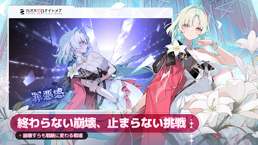 カオスゼロナイトメア