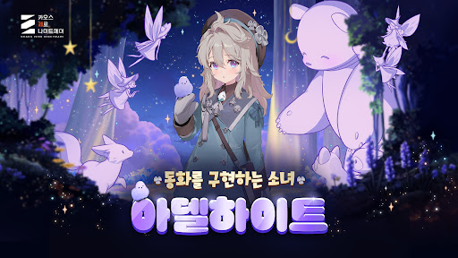 카오스 제로 나이트메어 PC