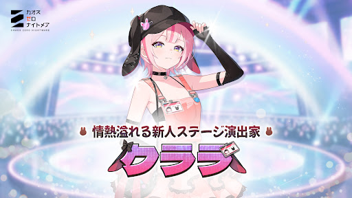 カオスゼロナイトメア