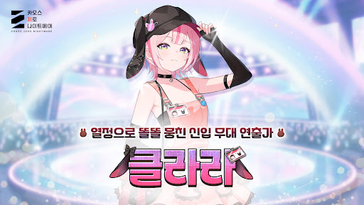카오스 제로 나이트메어 PC