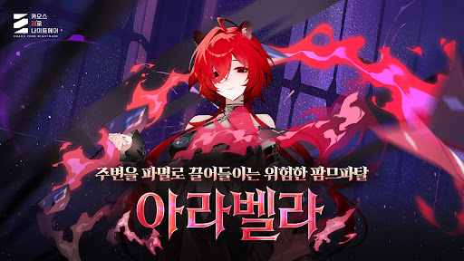 카오스 제로 나이트메어 PC