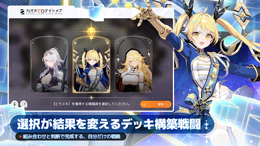 カオスゼロナイトメア