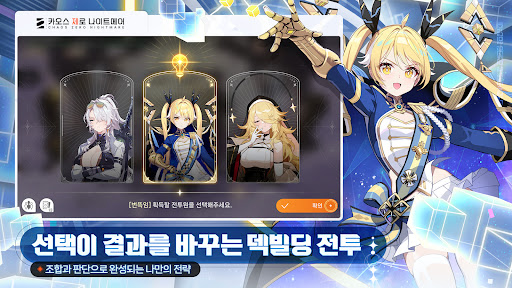 카오스 제로 나이트메어 PC