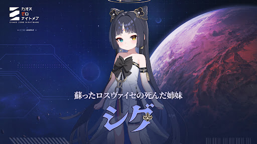 カオスゼロナイトメア