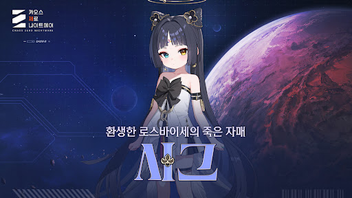 카오스 제로 나이트메어 PC