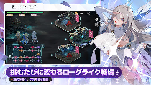 カオスゼロナイトメア