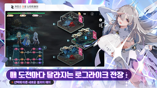 카오스 제로 나이트메어 PC