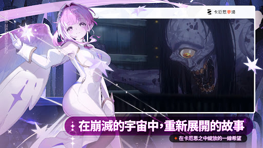 卡厄思夢境