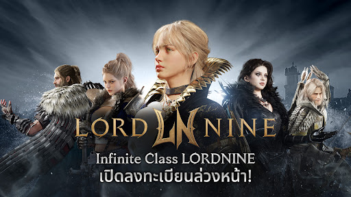 LORDNINE : Infinite Class