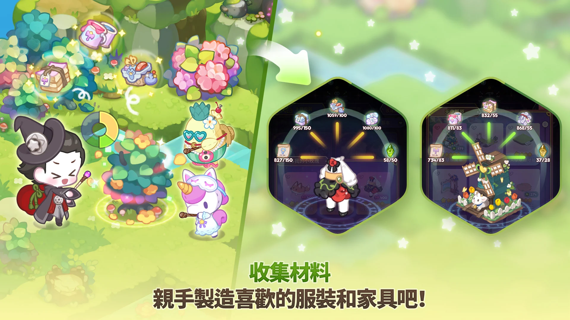 魔術精品店電腦版