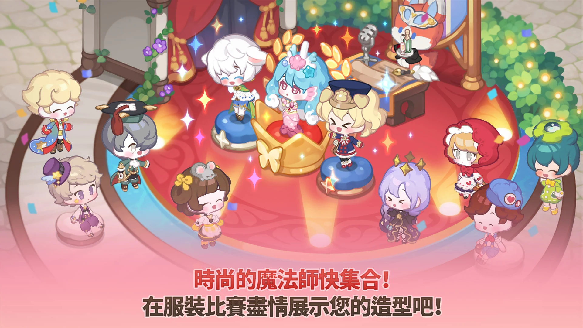 魔術精品店電腦版