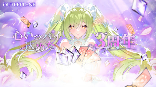 OUTERPLANE PC版