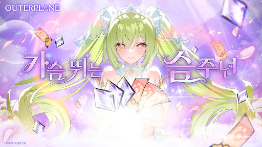 아우터플레인 (OUTERPLANE) PC