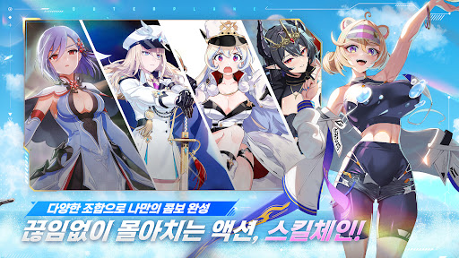아우터플레인 (OUTERPLANE) PC