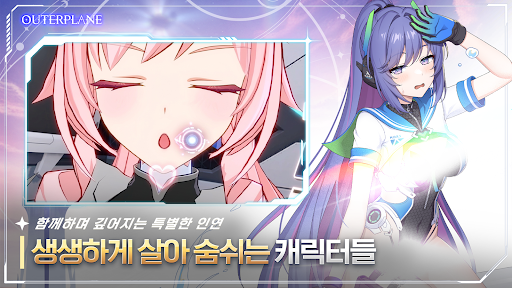 아우터플레인 (OUTERPLANE) PC