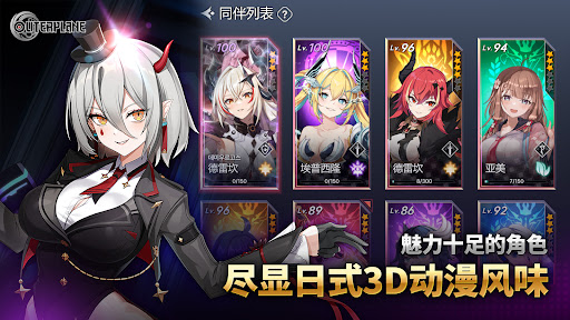 OUTERPLANE电脑版