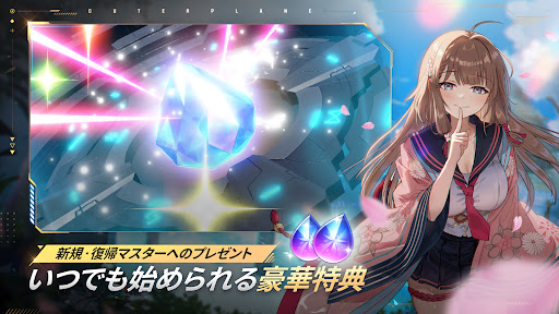 OUTERPLANE PC版