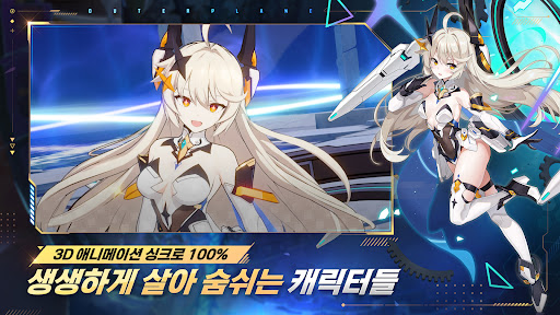 아우터플레인 (OUTERPLANE) PC