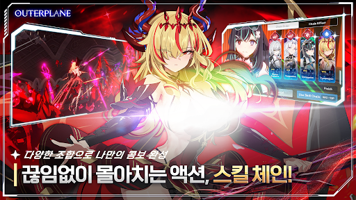 아우터플레인 (OUTERPLANE) PC