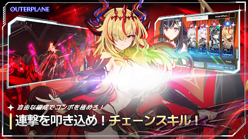 OUTERPLANE PC版