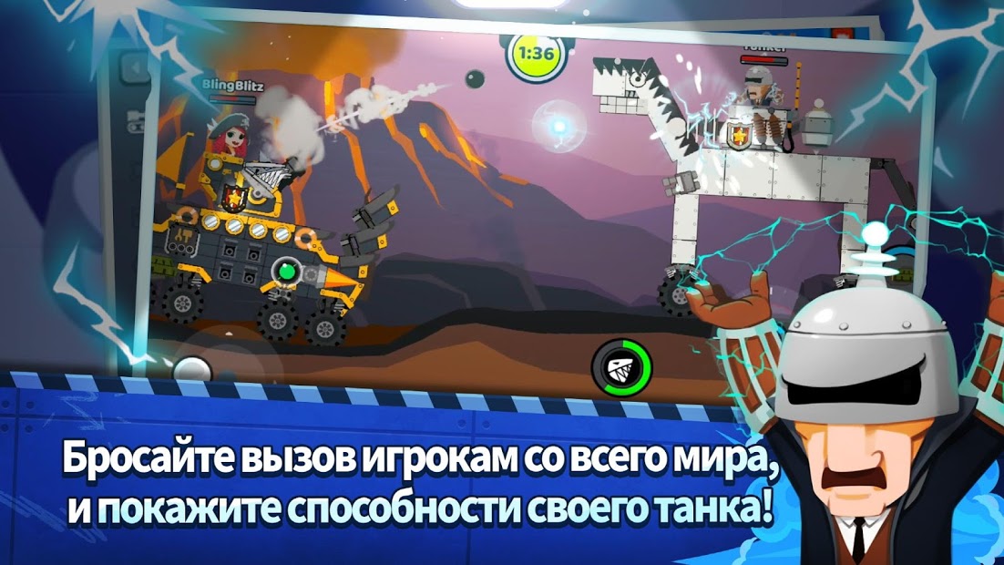 Super Tank Blitz ПК