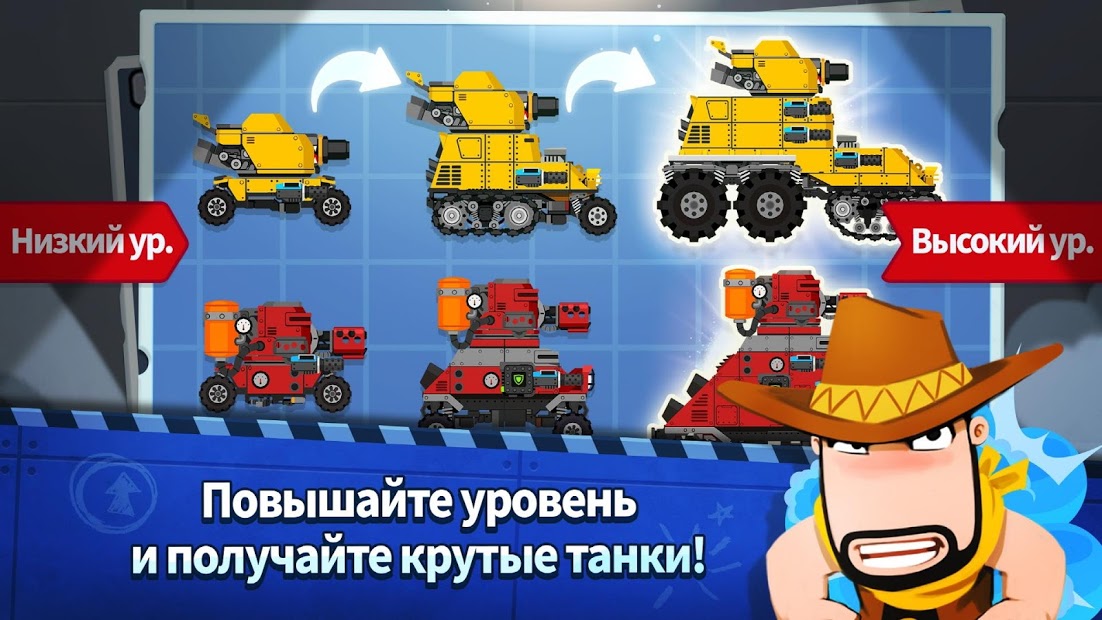 Super Tank Blitz ПК