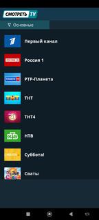 Смотреть ТВ ПК