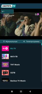 Смотреть ТВ ПК