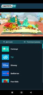 Смотреть ТВ ПК