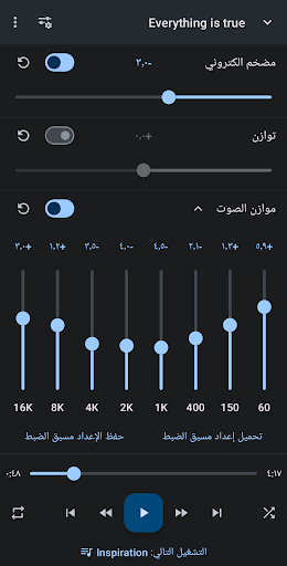 مغير سرعة الموسيقى