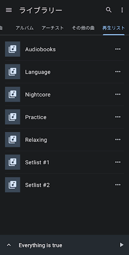 音楽スピードチェンジャー PC版