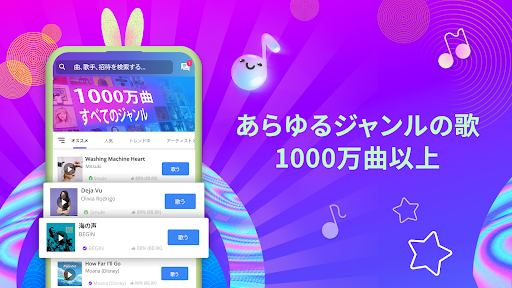 Smule：カラオケ歌アプリ！声を録音してうまくなろう！ PC版