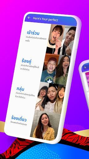 Smule: ร้อง & บันทึกคาราโอเกะ PC