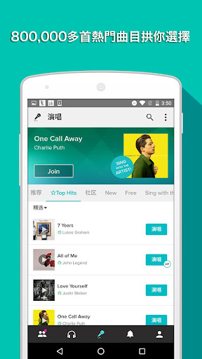 Smule：唱歌並錄製卡拉 OK電腦版