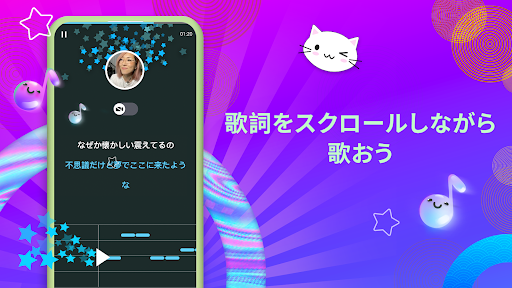 Smule：カラオケ歌アプリ！声を録音してうまくなろう！ PC版