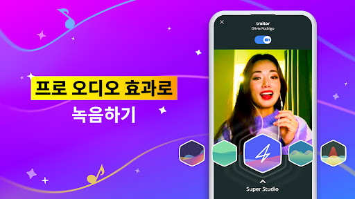 Smule: 노래방 & 노래 녹음 및 음악 부르기