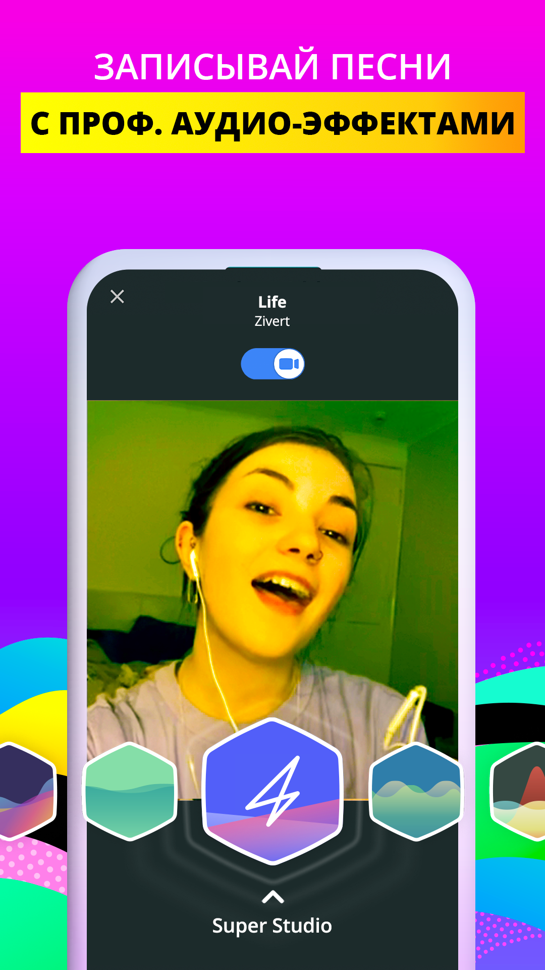 Smule - Приложение Для Пения #1 ПК