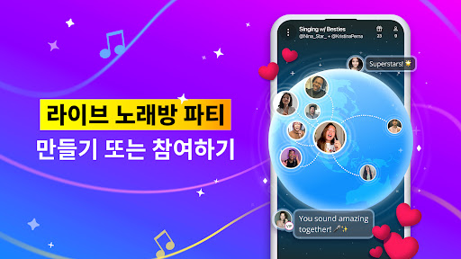 Smule: 노래방 & 노래 녹음 및 음악 부르기 PC