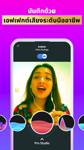 Smule: ร้อง & บันทึกคาราโอเกะ