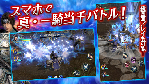真・三國無双電腦版