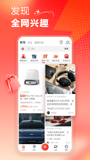 什么值得买電腦版