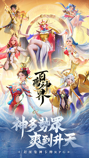 百萬神界電腦版