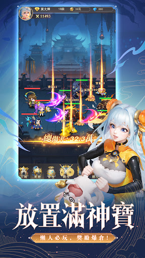 百萬神界電腦版