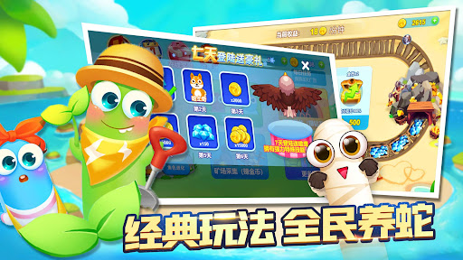 贪吃蛇蛇大作战.io-贪吃蛇游戏,蛇蛇疯狂争霸进化论游戏 PC