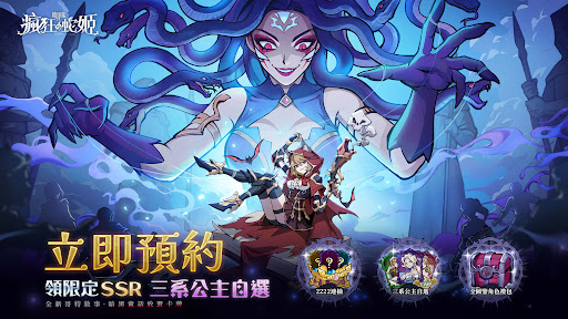 魔鏡2：瘋狂的蛇姬