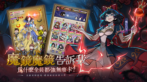 魔鏡2：瘋狂的蛇姬