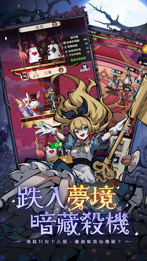 魔鏡2：瘋狂的蛇姬